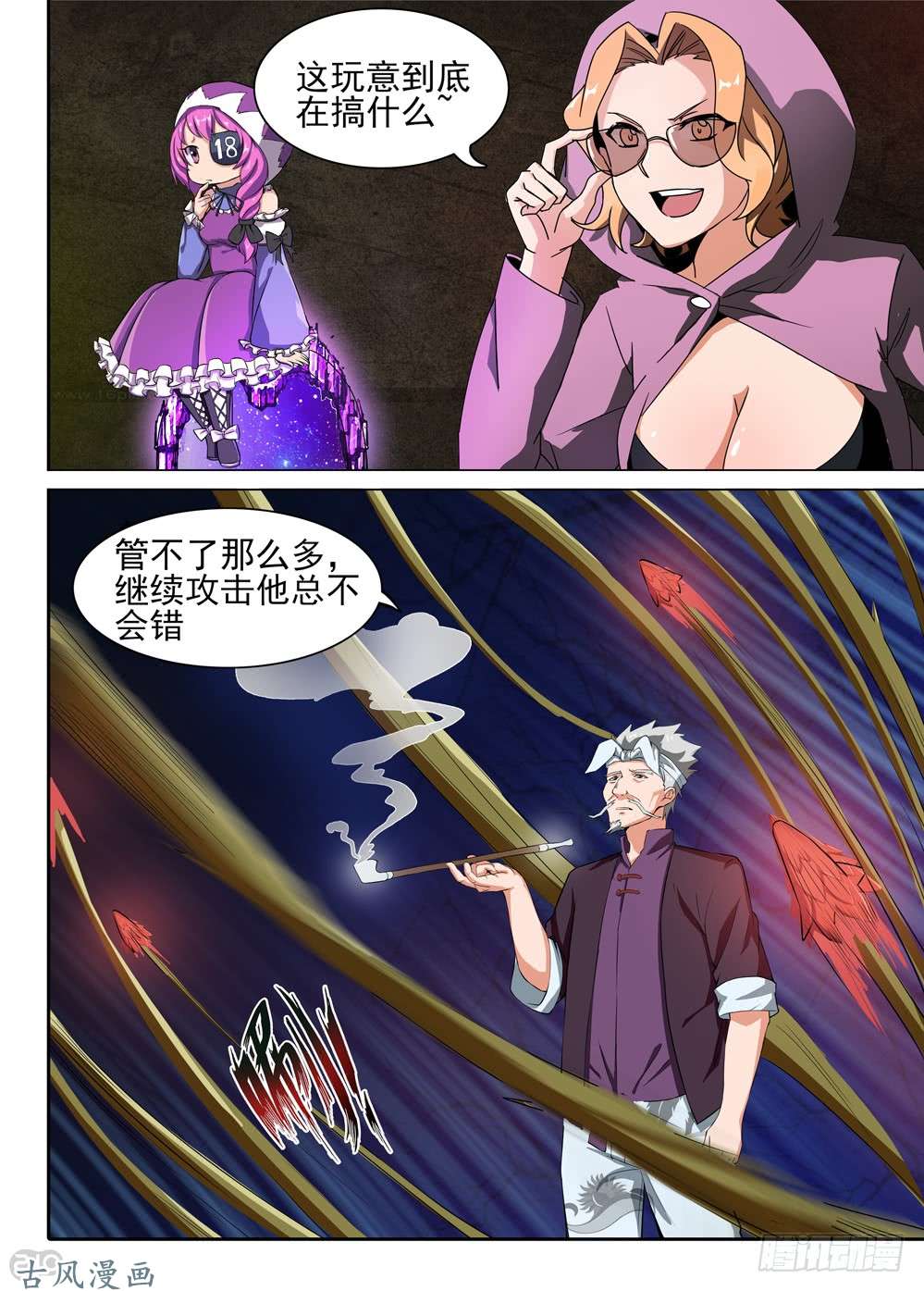 银之守墓人韩漫全集-第424墓：黑虎讨伐战·三无删减无遮挡章节图片 