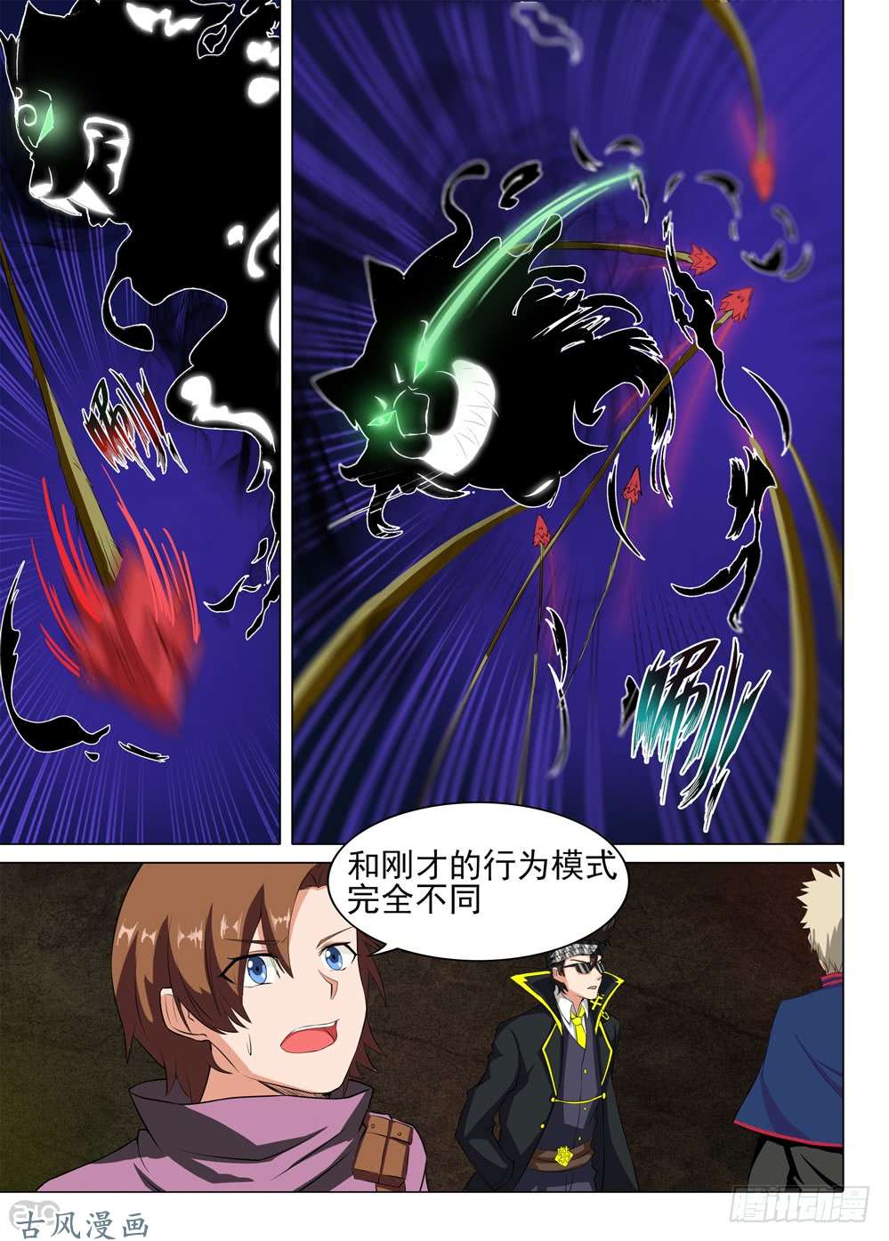 银之守墓人韩漫全集-第424墓：黑虎讨伐战·三无删减无遮挡章节图片 