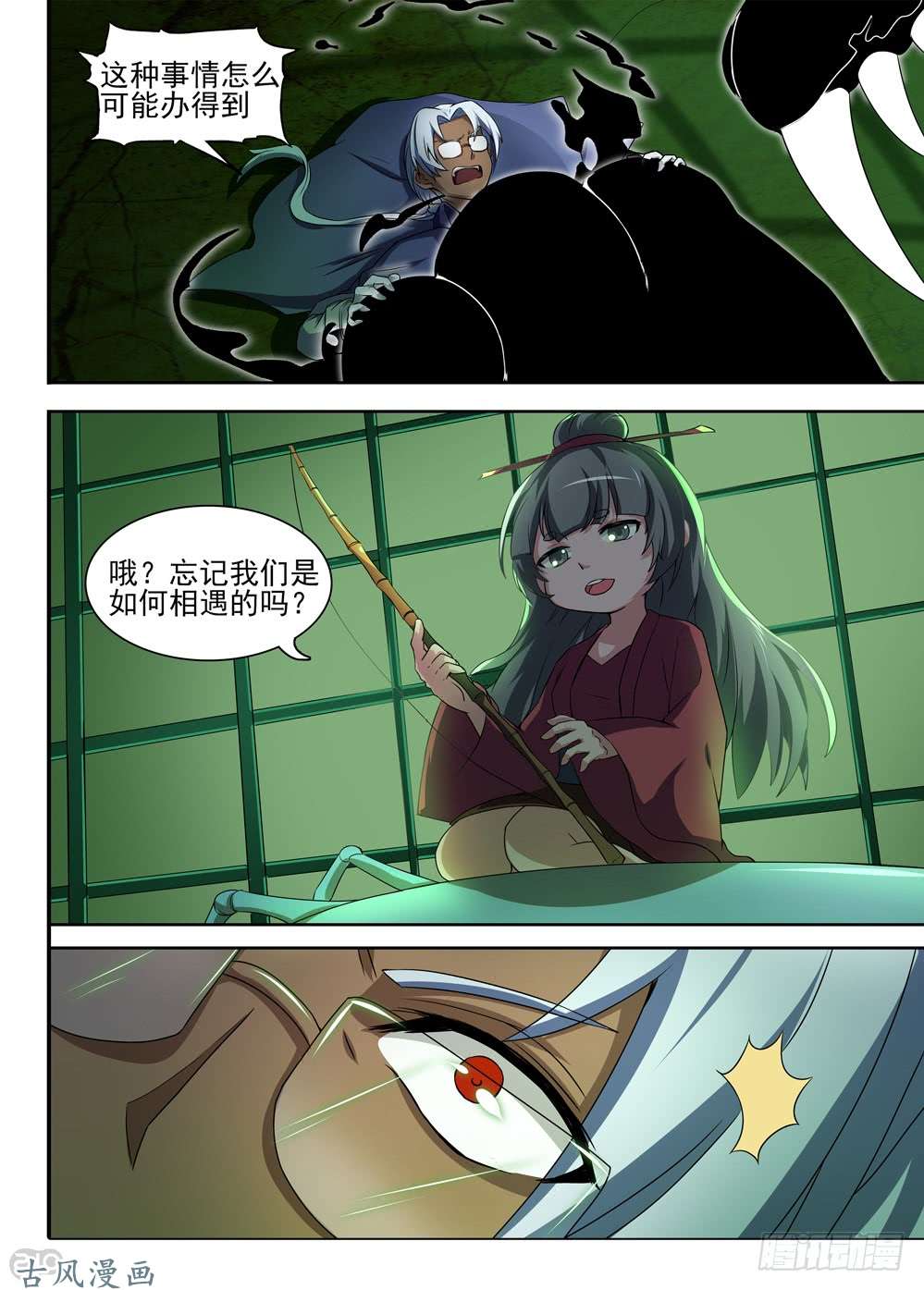 银之守墓人韩漫全集-第425墓：黑虎讨伐战•四无删减无遮挡章节图片 
