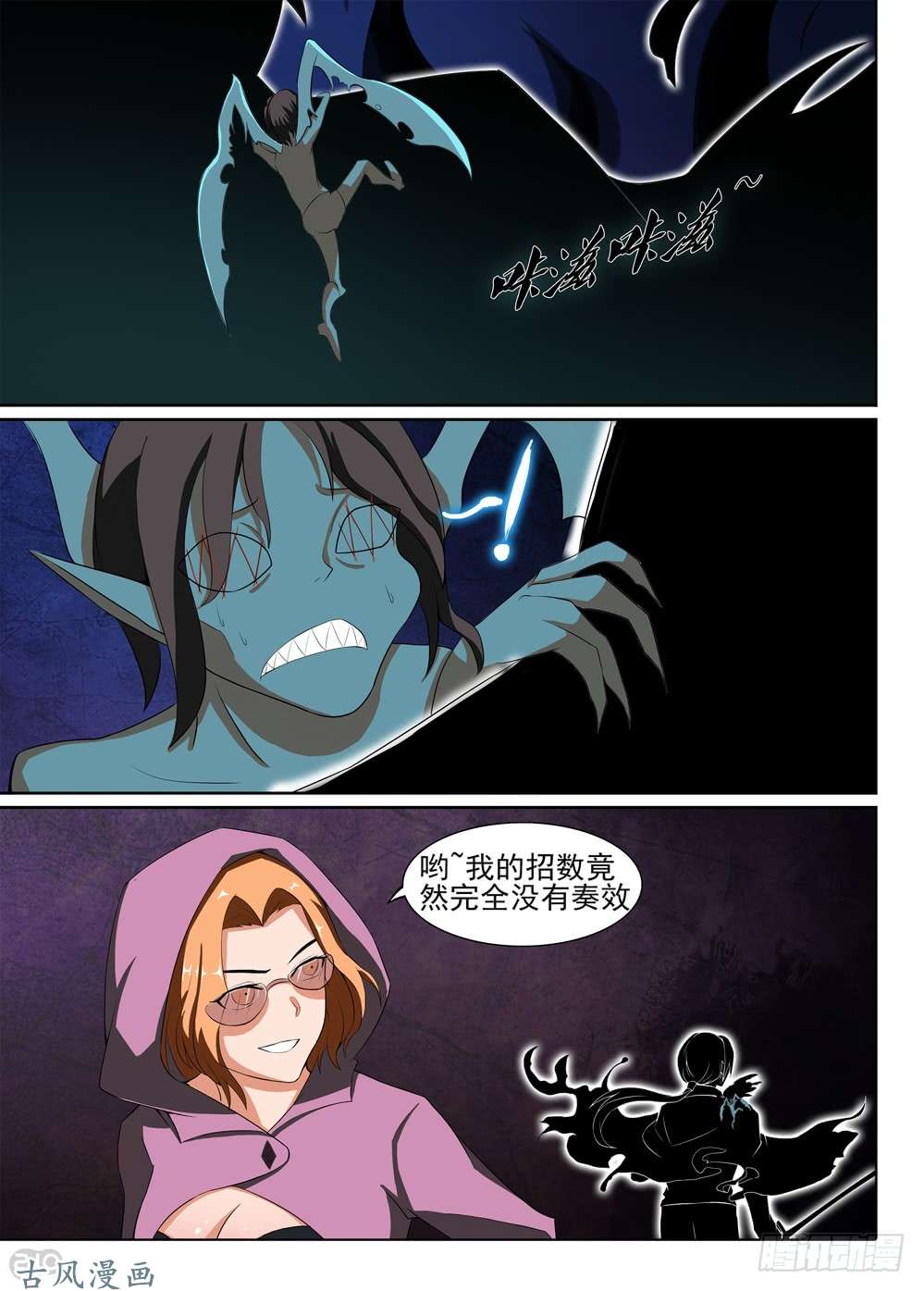银之守墓人韩漫全集-第425墓：黑虎讨伐战•四无删减无遮挡章节图片 