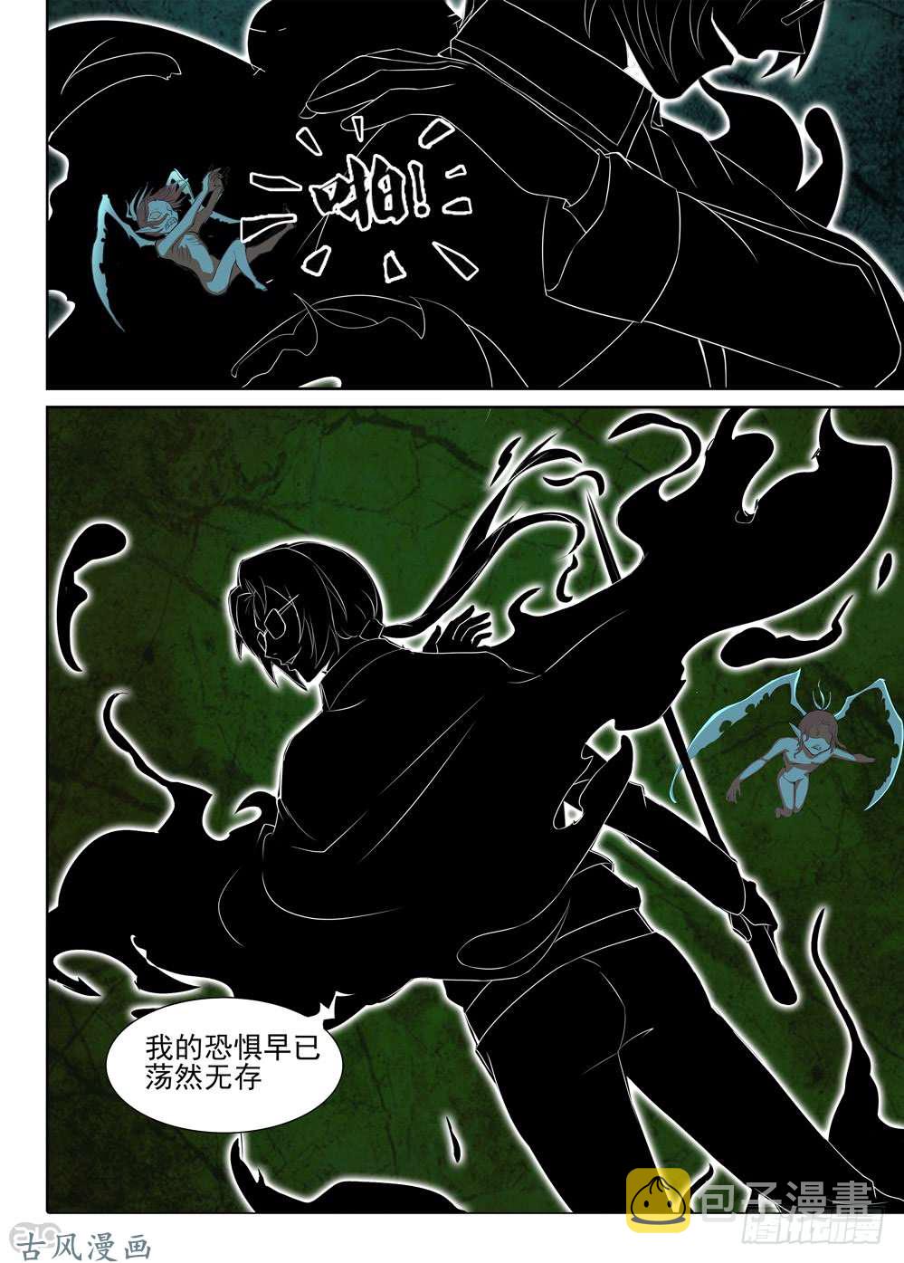 银之守墓人韩漫全集-第425墓：黑虎讨伐战•四无删减无遮挡章节图片 