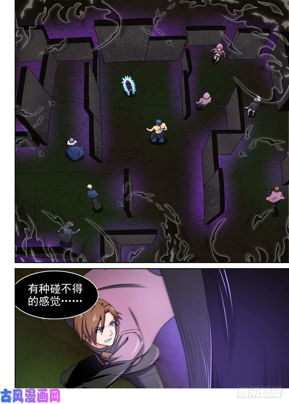 银之守墓人韩漫全集-第426墓：黑虎讨伐战•五无删减无遮挡章节图片 
