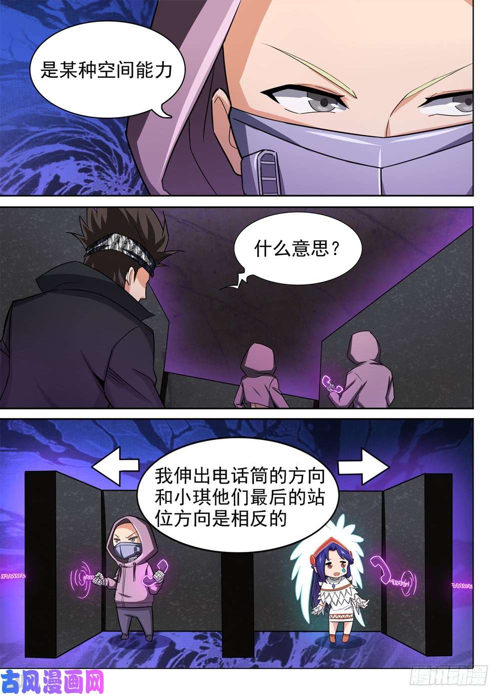 银之守墓人韩漫全集-第426墓：黑虎讨伐战•五无删减无遮挡章节图片 