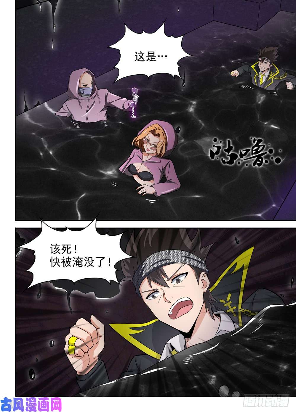 银之守墓人韩漫全集-第426墓：黑虎讨伐战•五无删减无遮挡章节图片 
