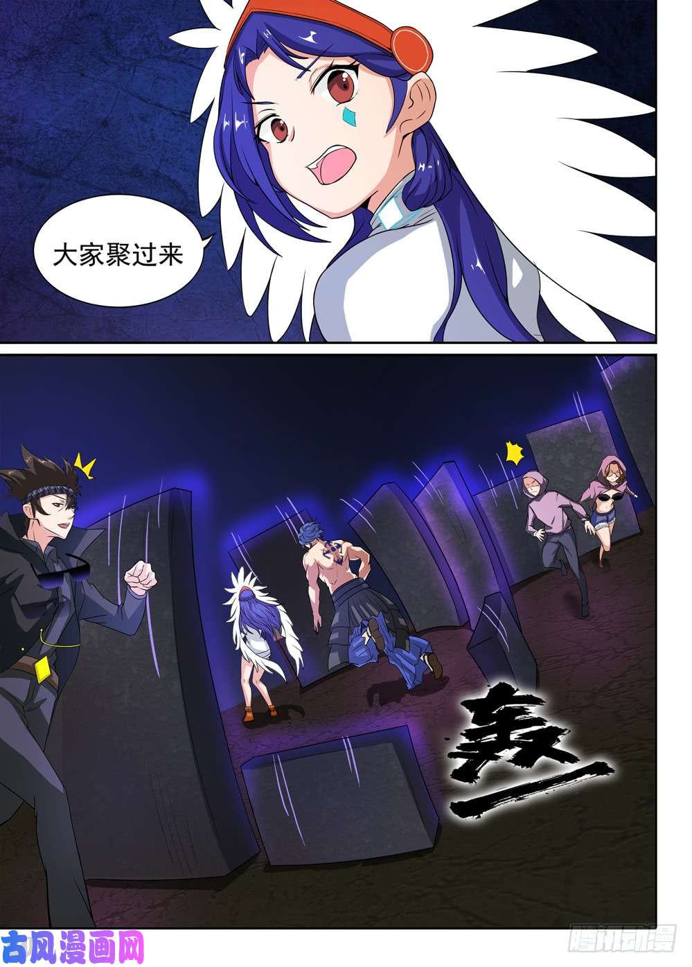 银之守墓人韩漫全集-第426墓：黑虎讨伐战•五无删减无遮挡章节图片 