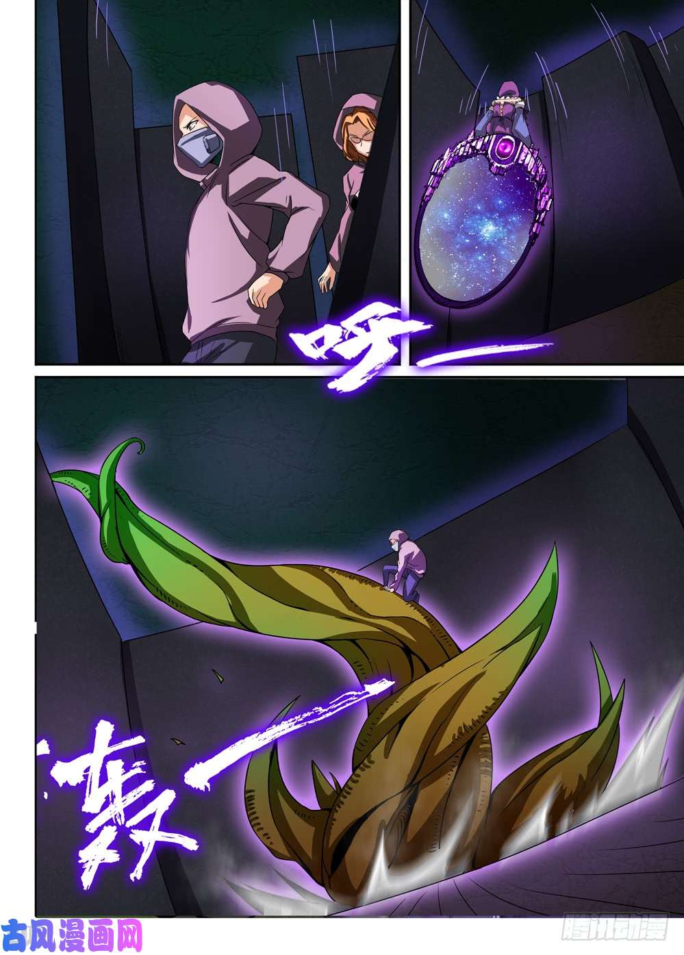 银之守墓人韩漫全集-第426墓：黑虎讨伐战•五无删减无遮挡章节图片 