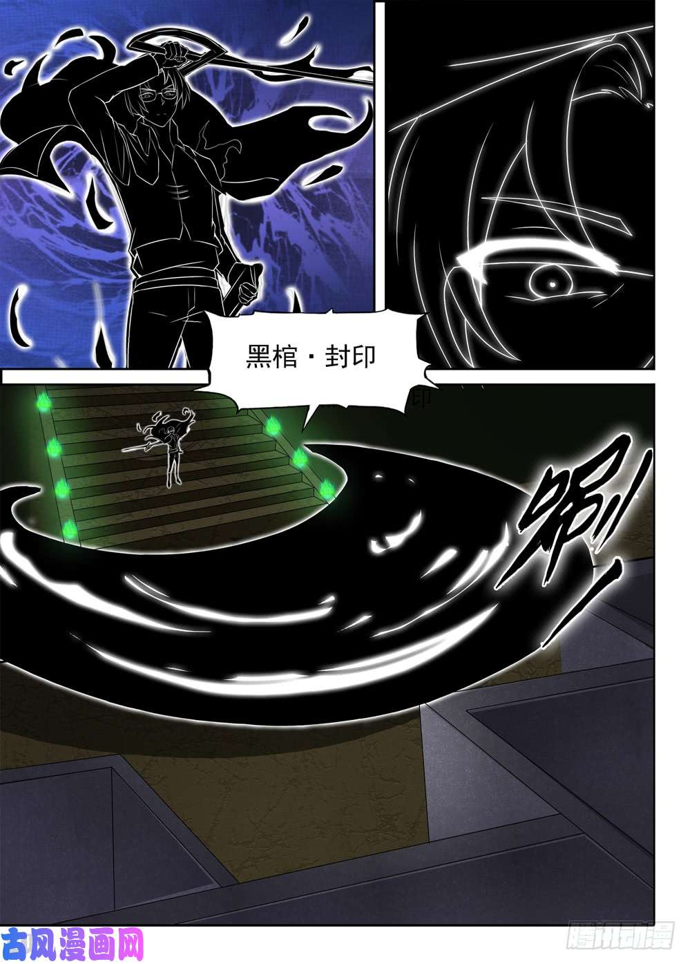 银之守墓人韩漫全集-第426墓：黑虎讨伐战•五无删减无遮挡章节图片 