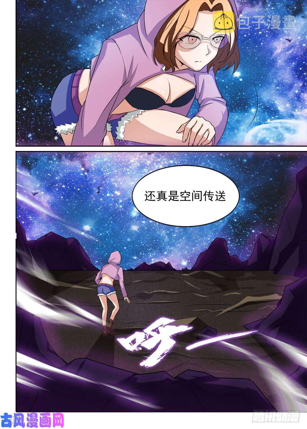 银之守墓人韩漫全集-第427墓：黑虎讨伐战•六无删减无遮挡章节图片 