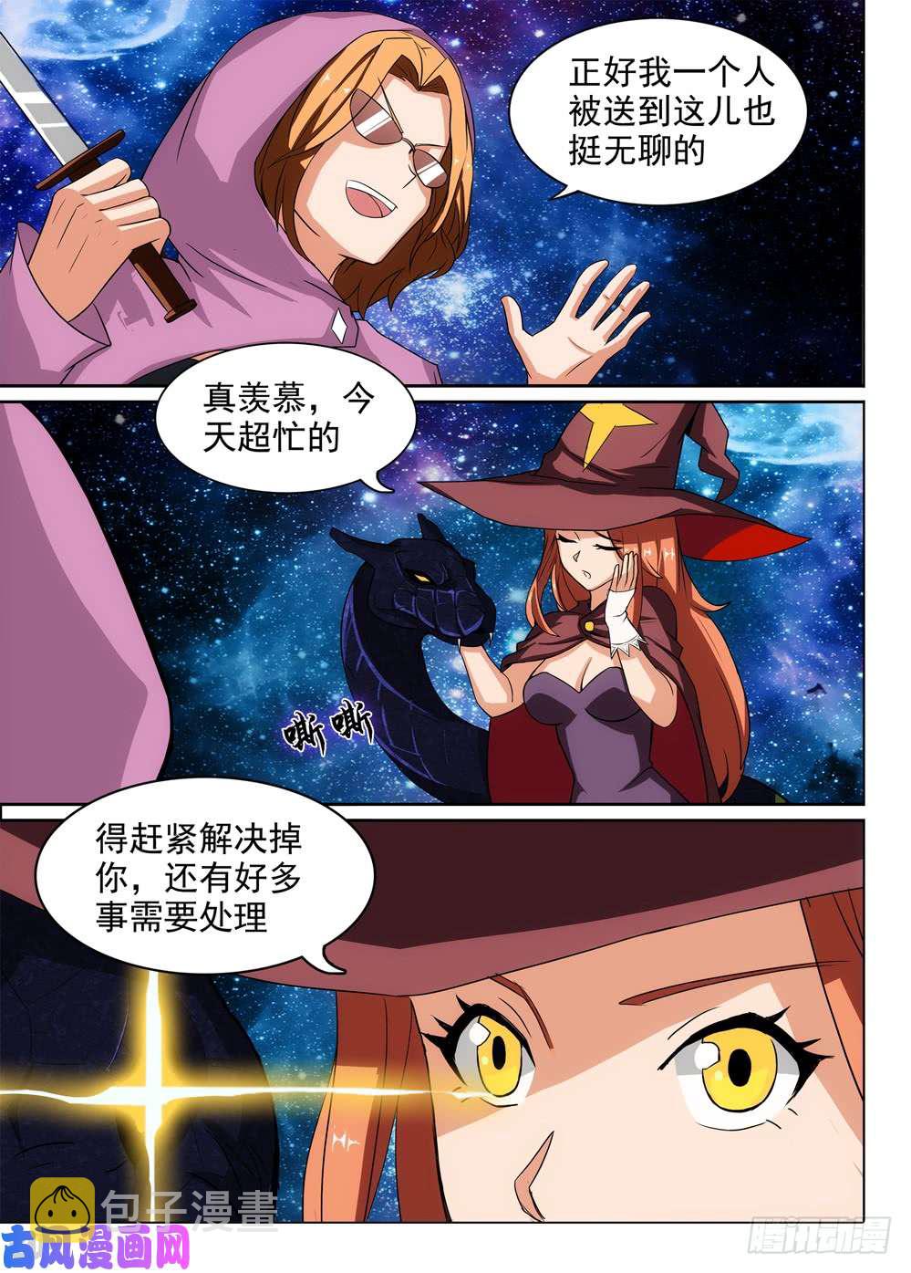 银之守墓人韩漫全集-第427墓：黑虎讨伐战•六无删减无遮挡章节图片 