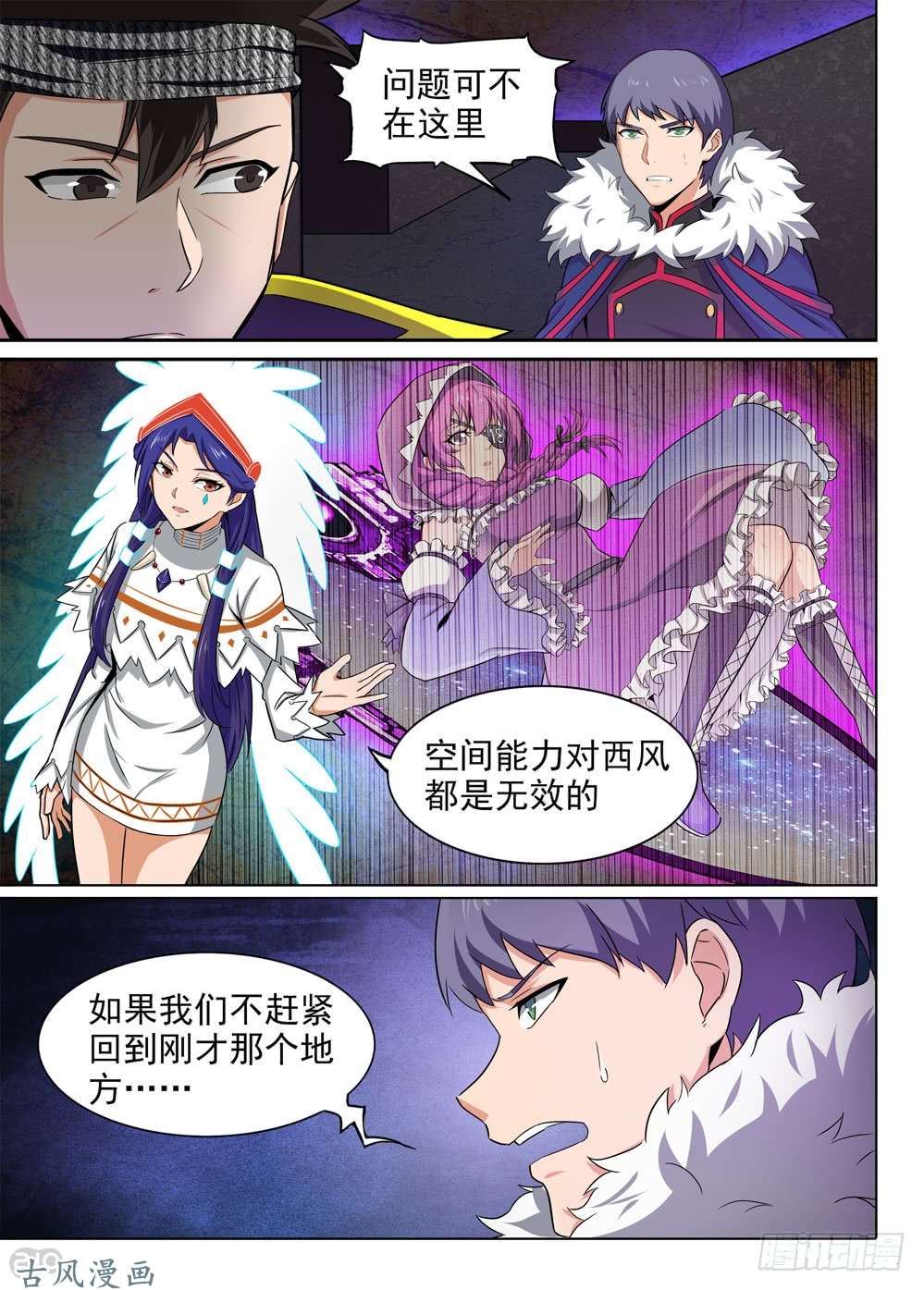 银之守墓人韩漫全集-第428墓：黑虎讨伐战•七无删减无遮挡章节图片 