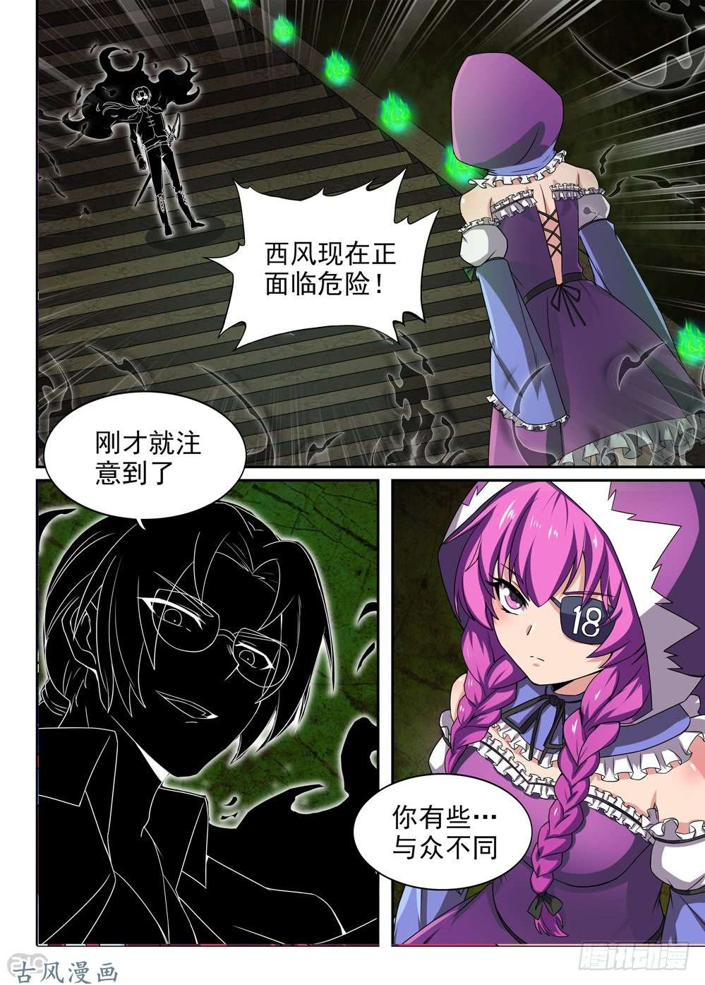 银之守墓人韩漫全集-第428墓：黑虎讨伐战•七无删减无遮挡章节图片 