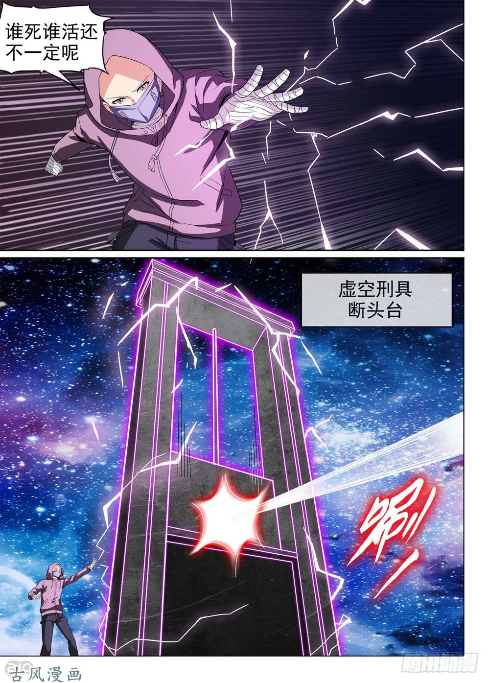 银之守墓人韩漫全集-第428墓：黑虎讨伐战•七无删减无遮挡章节图片 