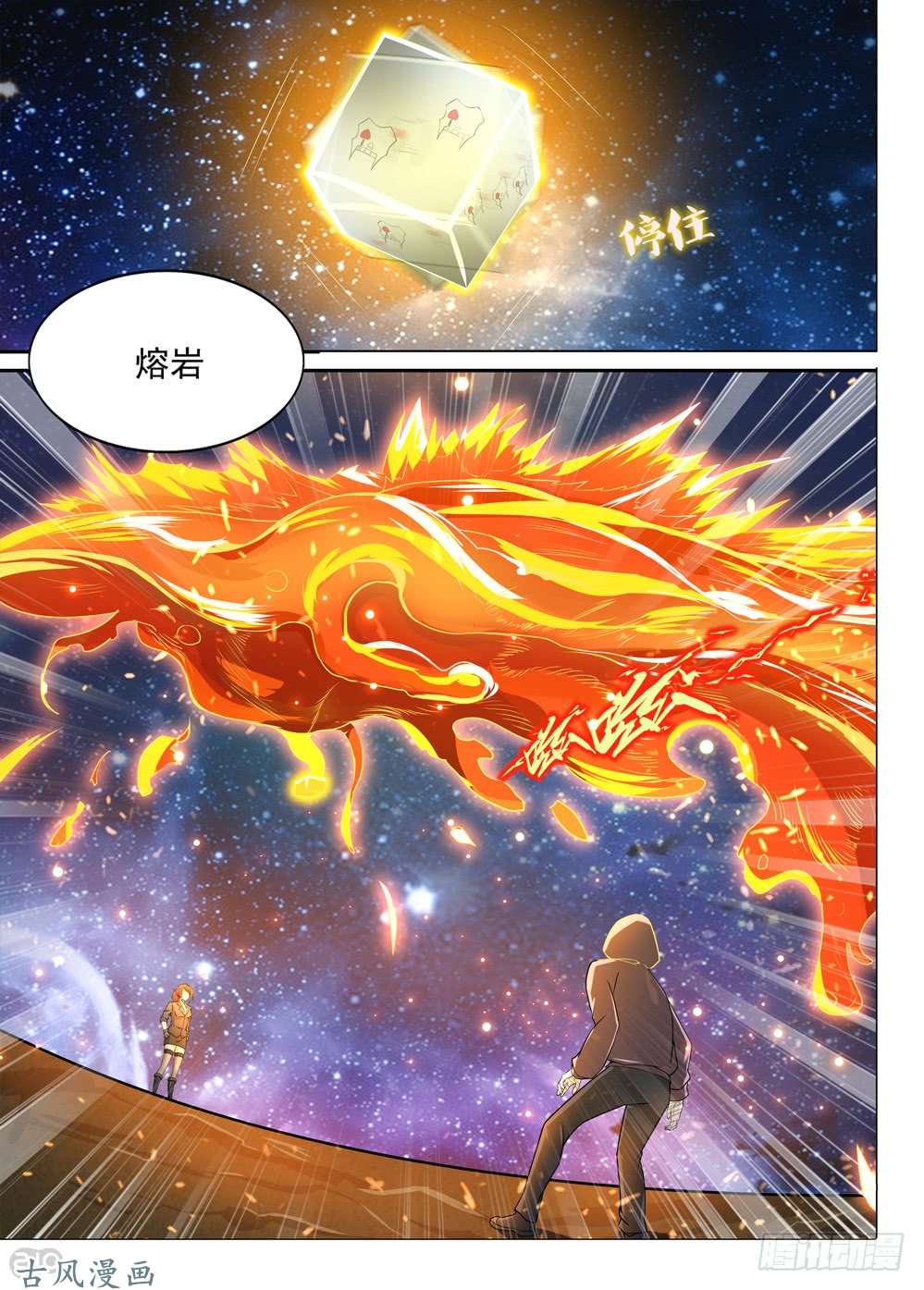 银之守墓人韩漫全集-第428墓：黑虎讨伐战•七无删减无遮挡章节图片 