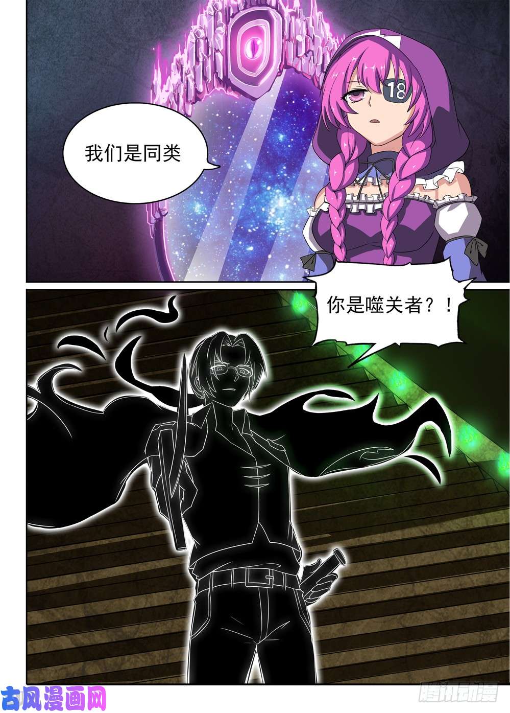 银之守墓人韩漫全集-第429墓：黑虎讨伐战•八无删减无遮挡章节图片 