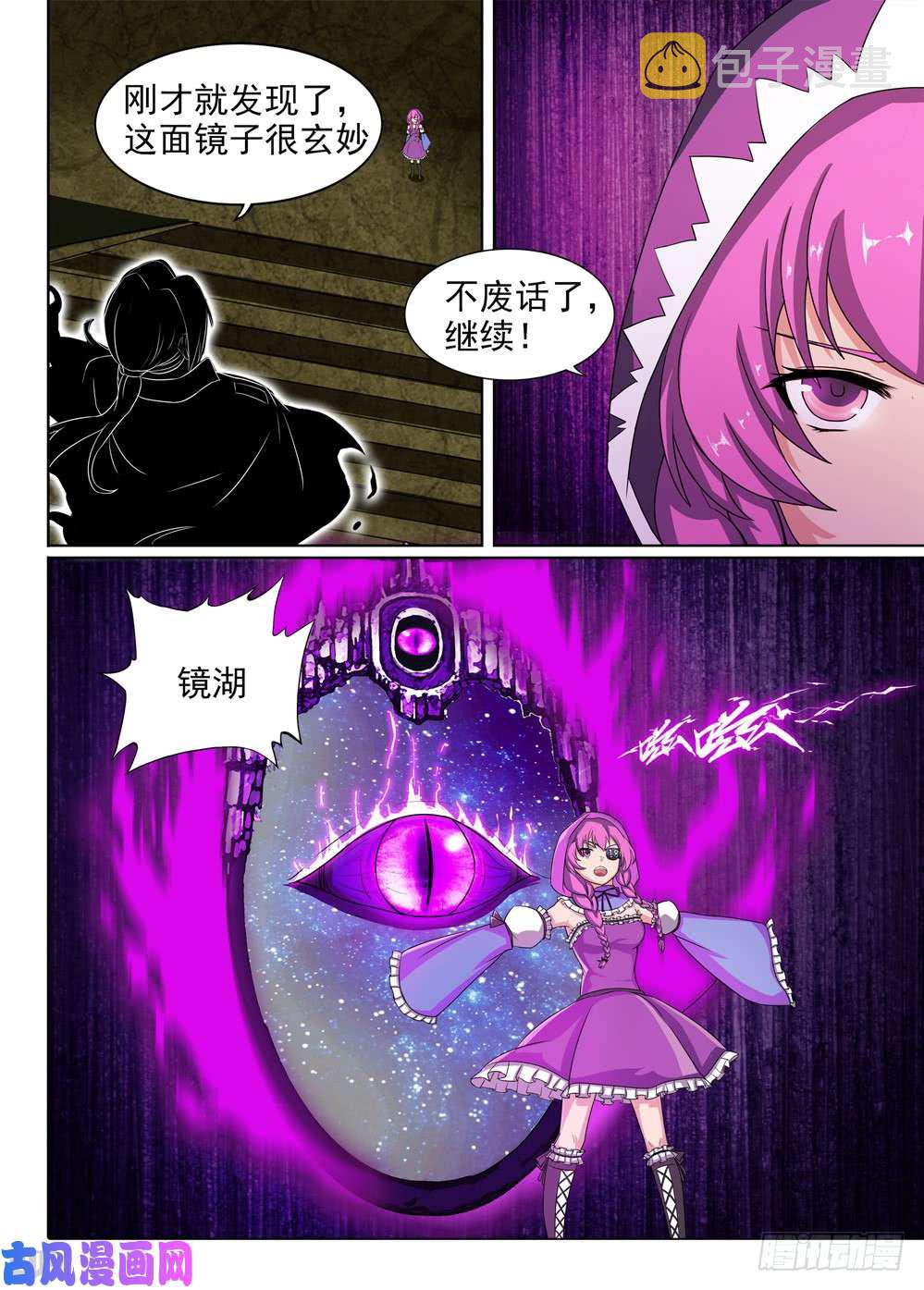 银之守墓人韩漫全集-第429墓：黑虎讨伐战•八无删减无遮挡章节图片 