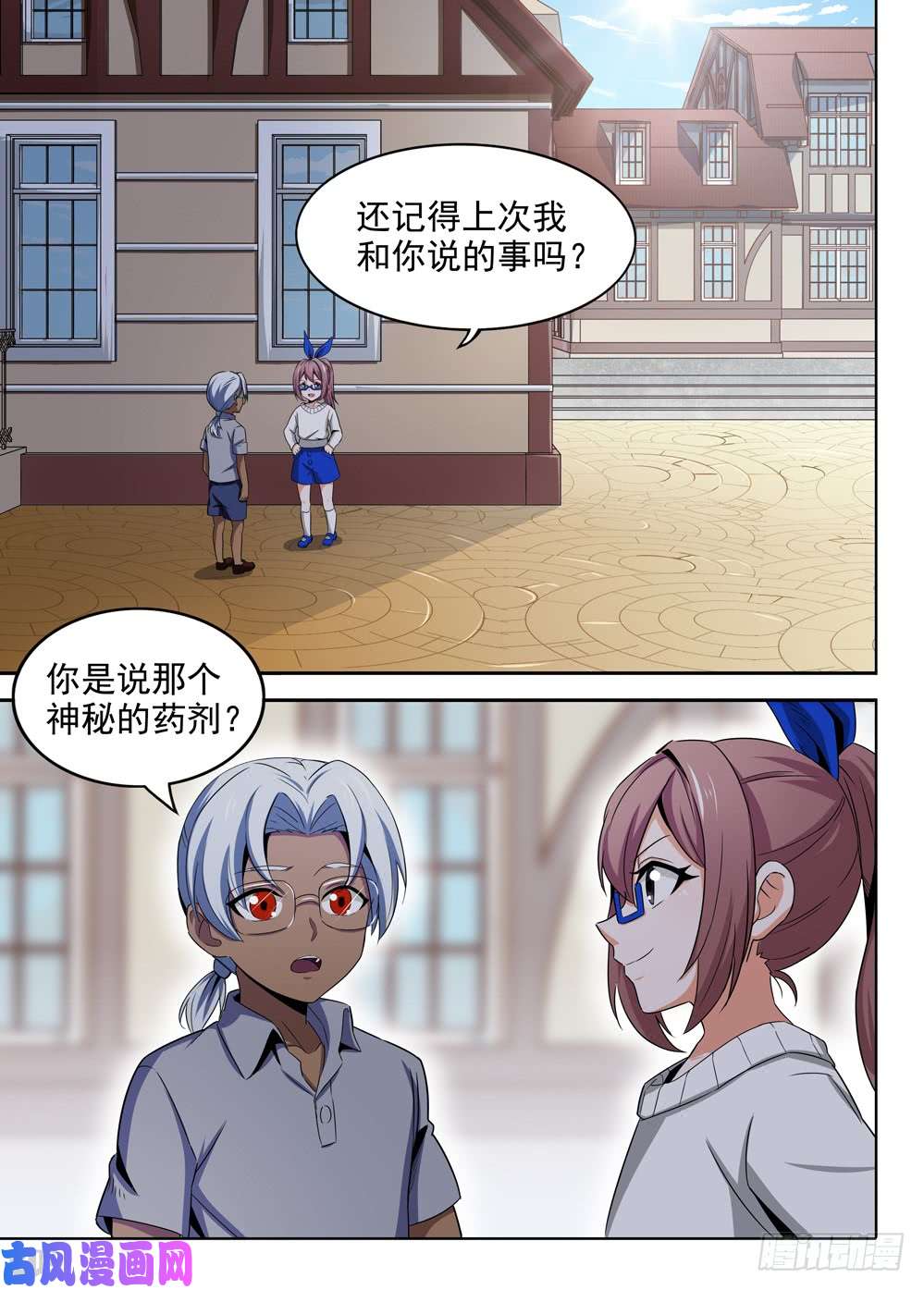 银之守墓人韩漫全集-第430墓：黑虎讨伐战•九无删减无遮挡章节图片 
