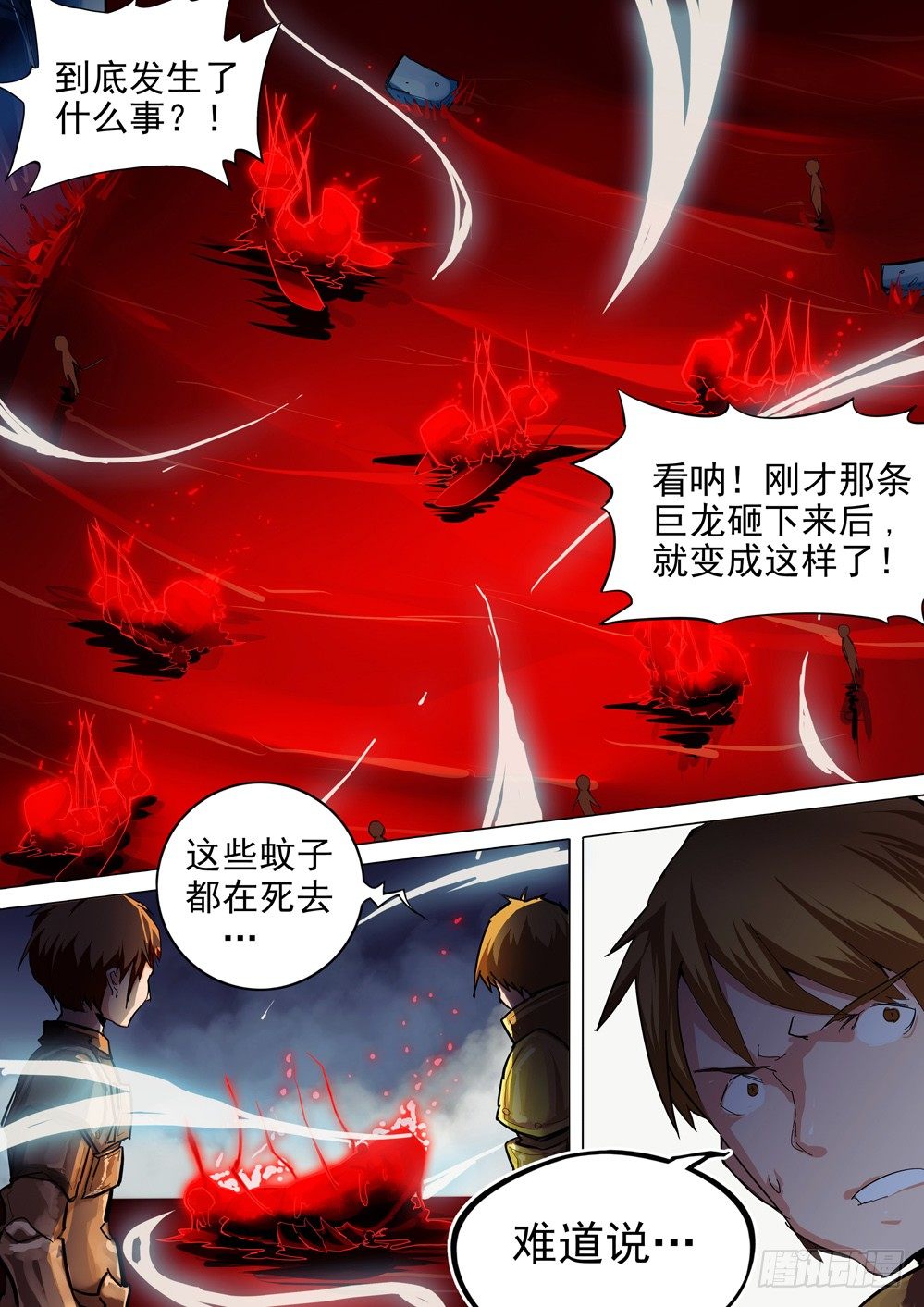 银之守墓人韩漫全集-第045墓：水银无删减无遮挡章节图片 