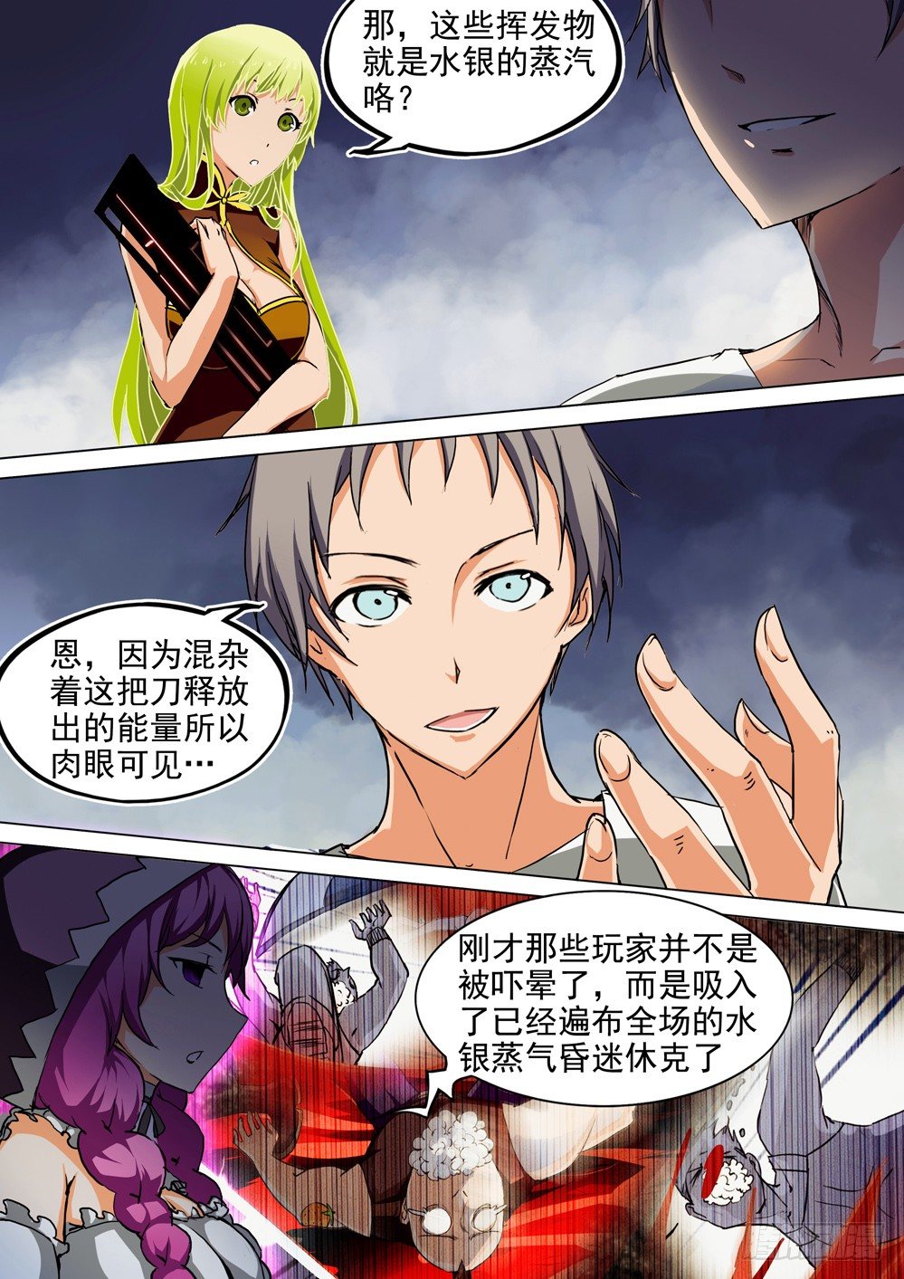 银之守墓人韩漫全集-第045墓：水银无删减无遮挡章节图片 