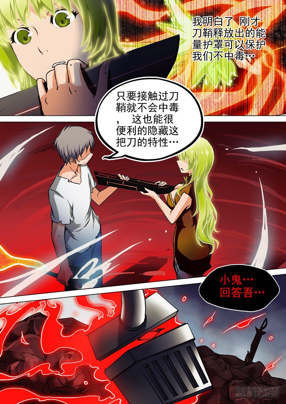 银之守墓人韩漫全集-第045墓：水银无删减无遮挡章节图片 