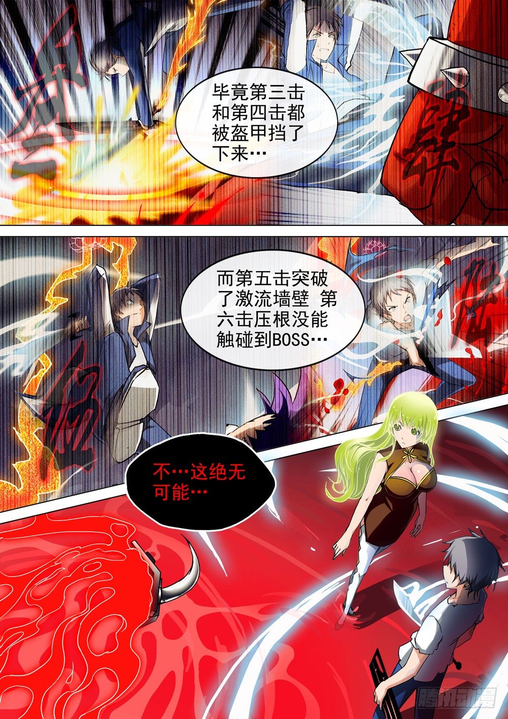 银之守墓人韩漫全集-第045墓：水银无删减无遮挡章节图片 