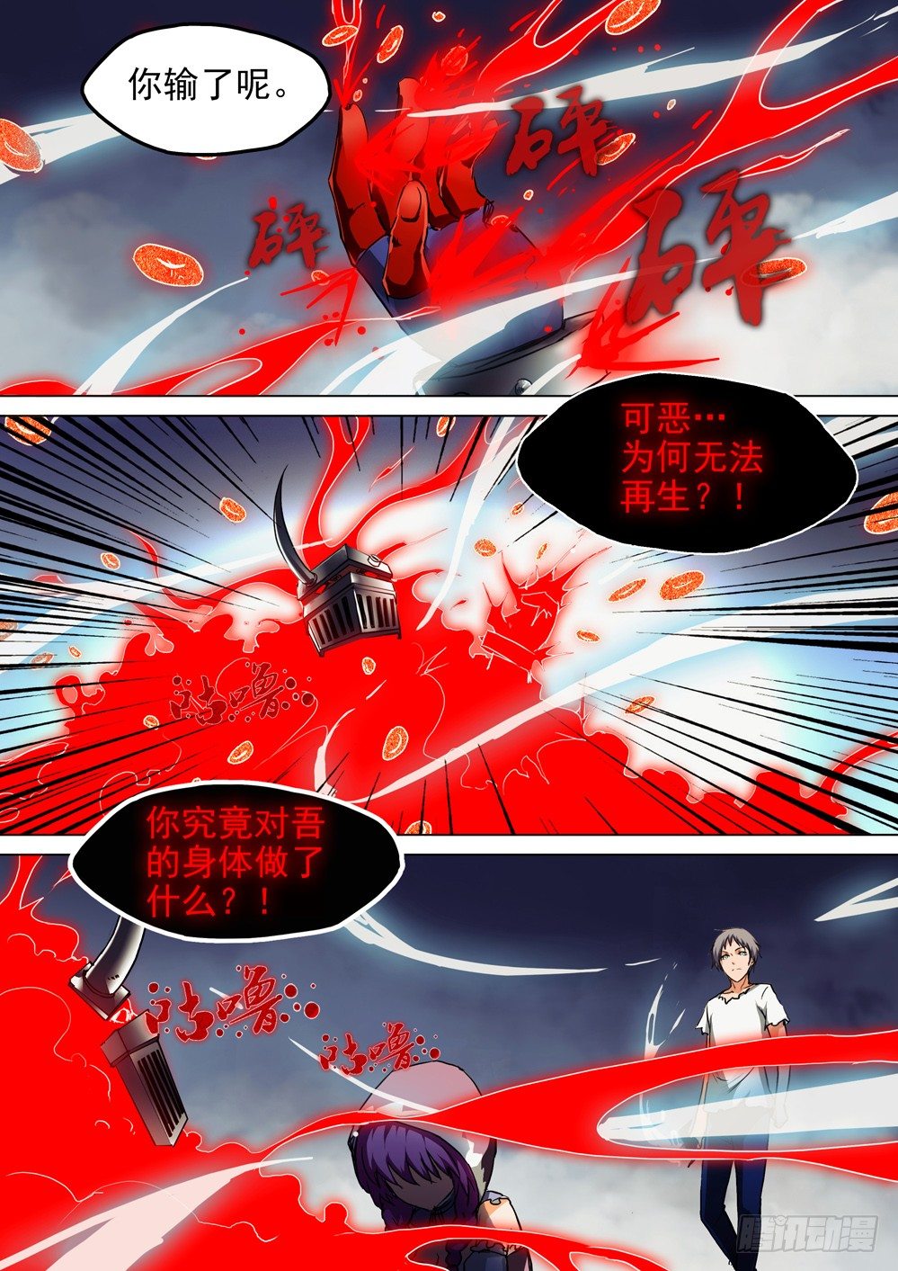 银之守墓人韩漫全集-第045墓：水银无删减无遮挡章节图片 