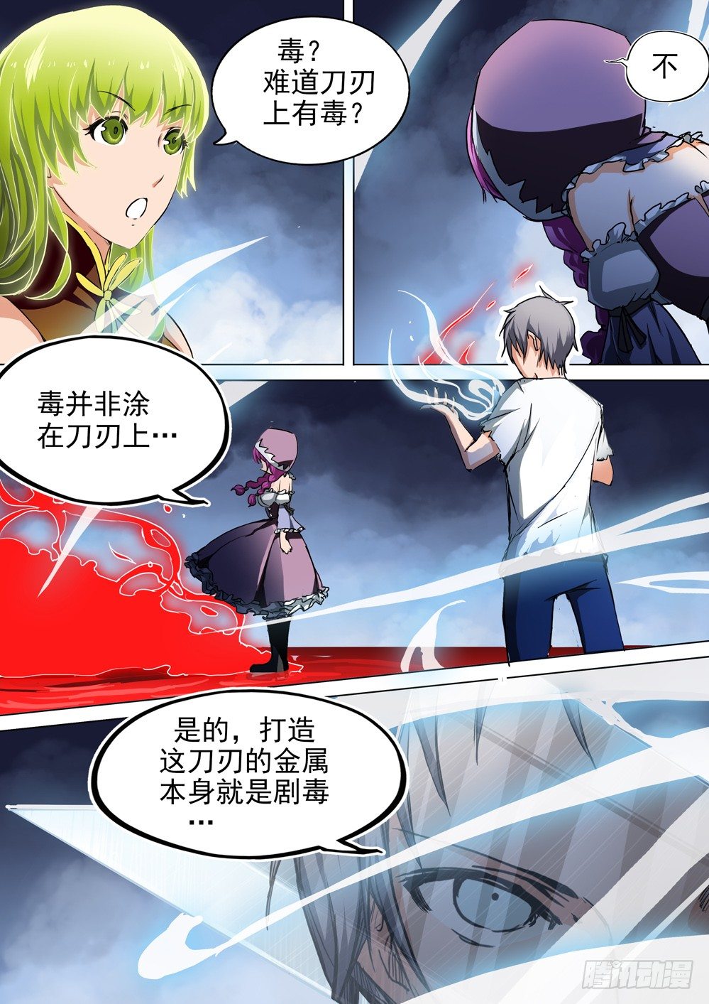 银之守墓人韩漫全集-第045墓：水银无删减无遮挡章节图片 