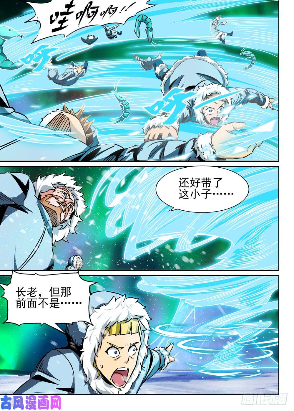 银之守墓人韩漫全集-第433墓：黑虎讨伐战•十二无删减无遮挡章节图片 