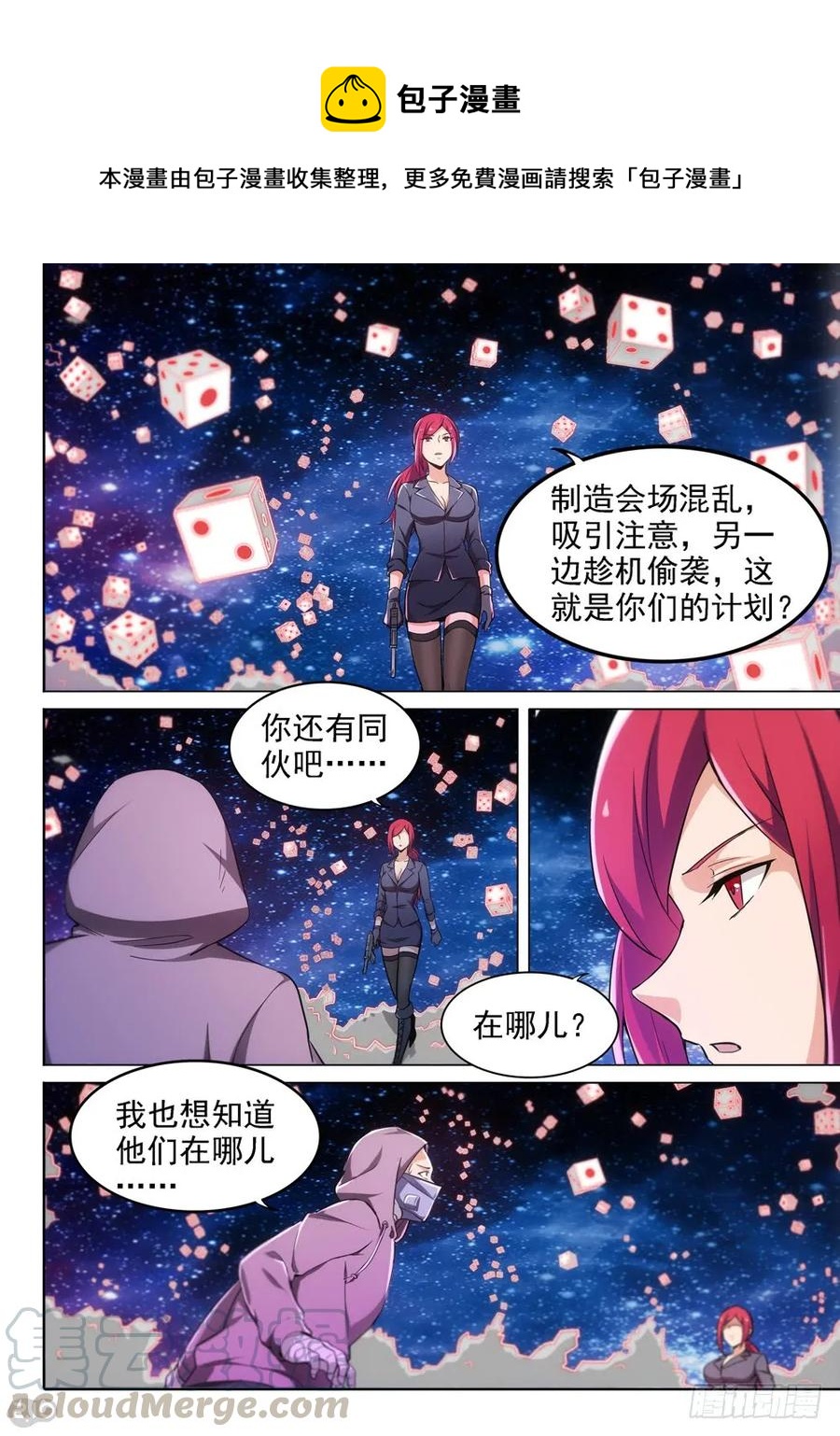银之守墓人韩漫全集-第442墓：自闭无删减无遮挡章节图片 