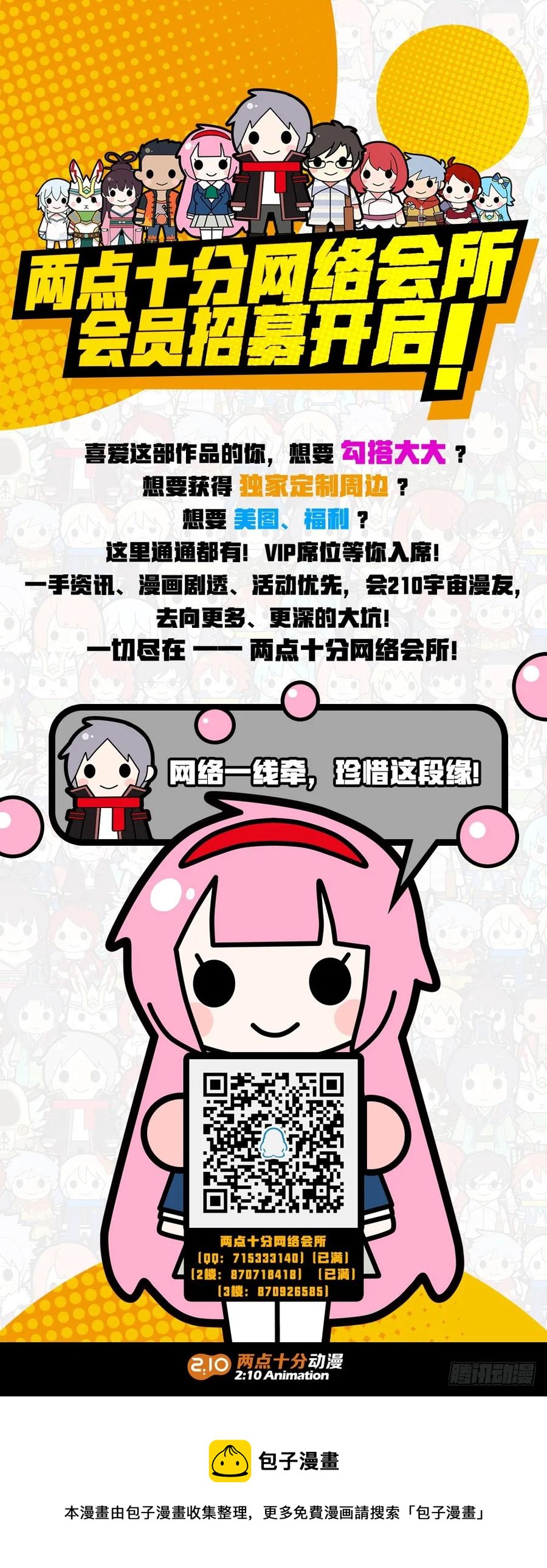 银之守墓人韩漫全集-第442墓：自闭无删减无遮挡章节图片 