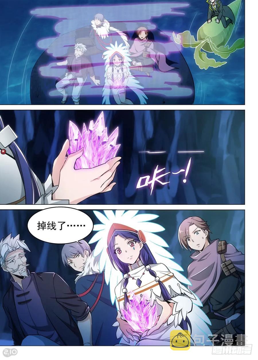 银之守墓人韩漫全集-第442墓：自闭无删减无遮挡章节图片 