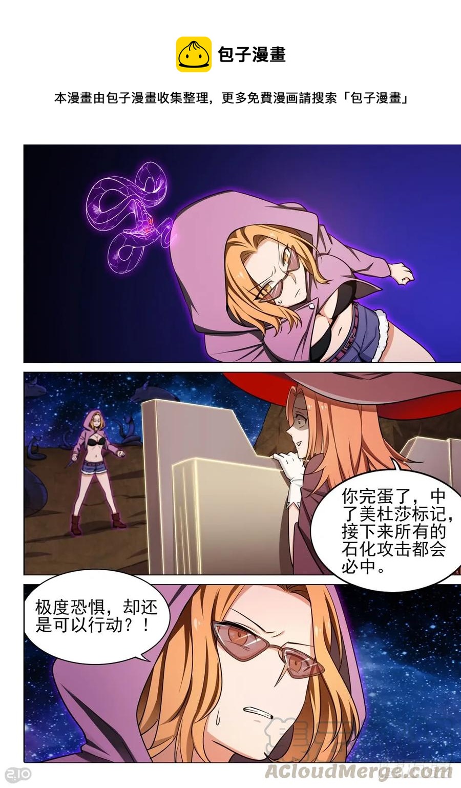 银之守墓人韩漫全集-第443墓：机关无删减无遮挡章节图片 
