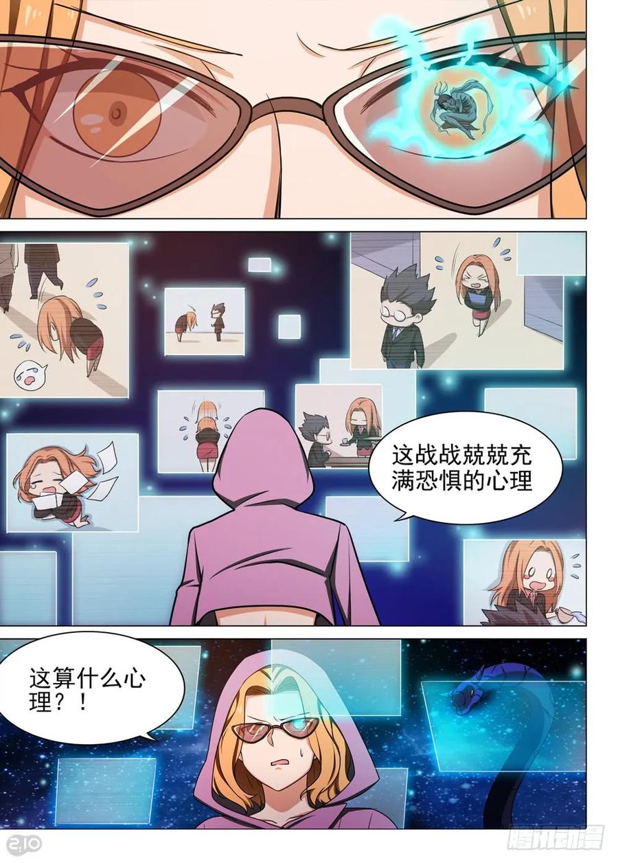 银之守墓人韩漫全集-第443墓：机关无删减无遮挡章节图片 