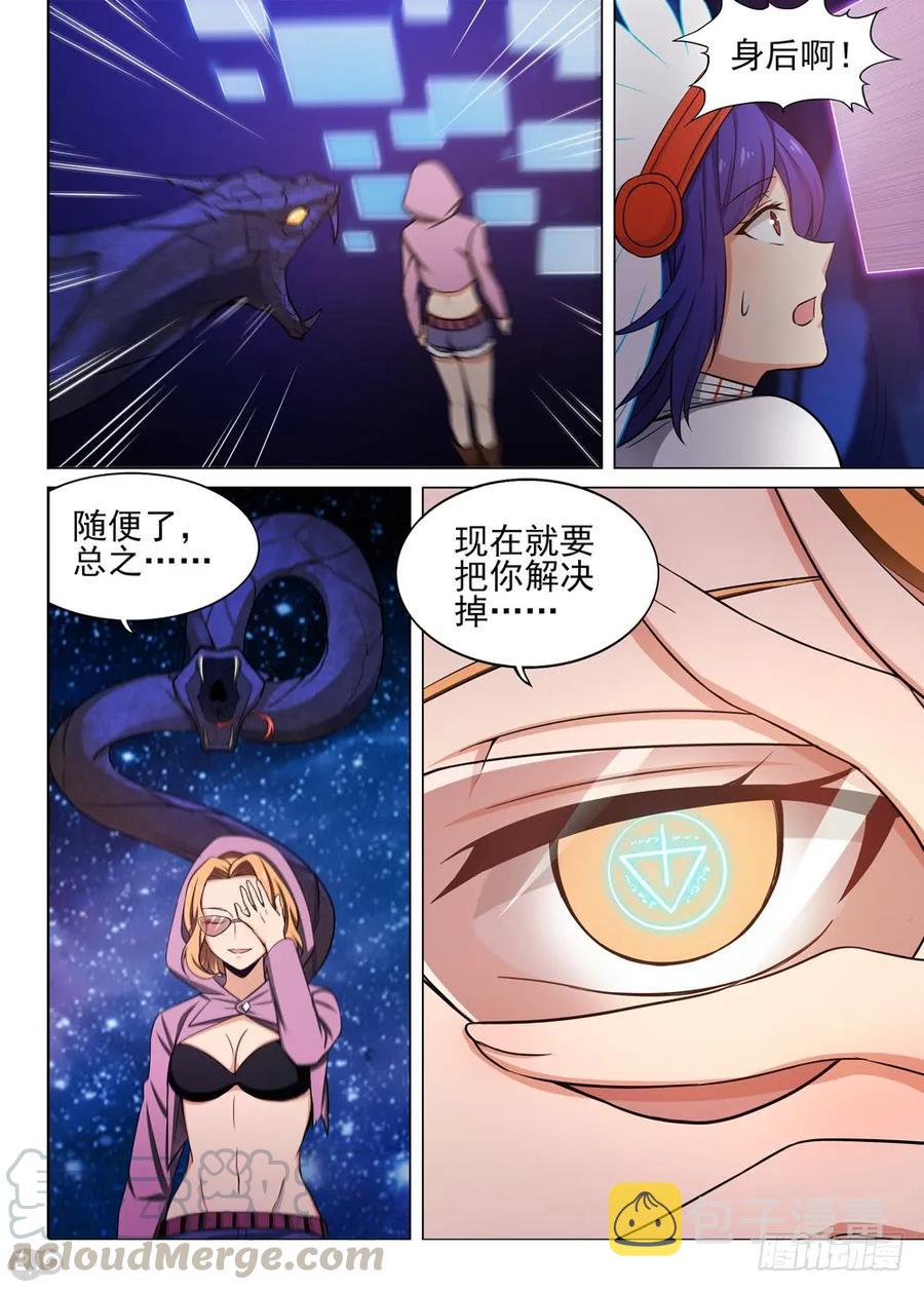 银之守墓人韩漫全集-第443墓：机关无删减无遮挡章节图片 