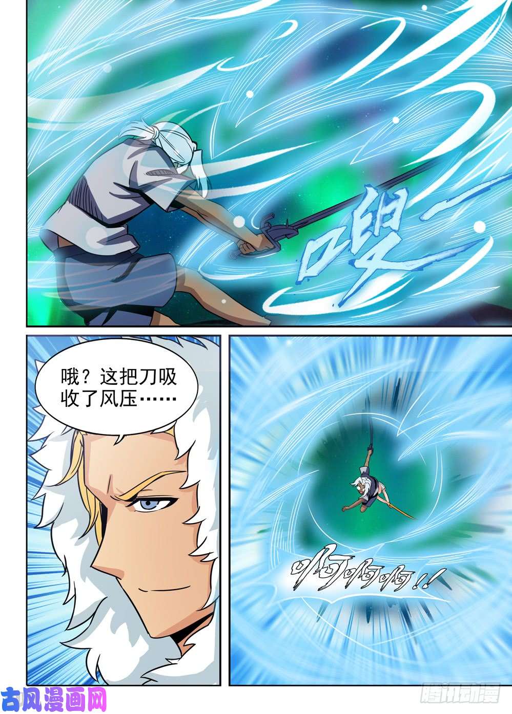 银之守墓人韩漫全集-第434墓：黑虎讨伐战•十三无删减无遮挡章节图片 