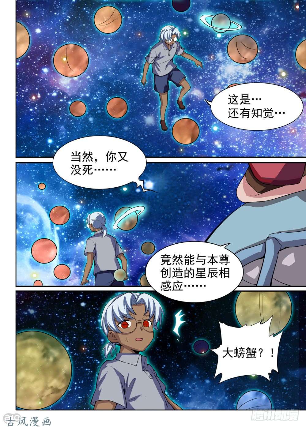 银之守墓人韩漫全集-第435墓：黑虎讨伐战•十四无删减无遮挡章节图片 