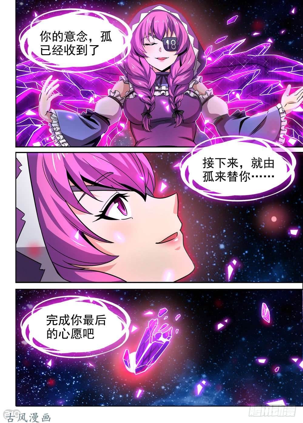 银之守墓人韩漫全集-第435墓：黑虎讨伐战•十四无删减无遮挡章节图片 