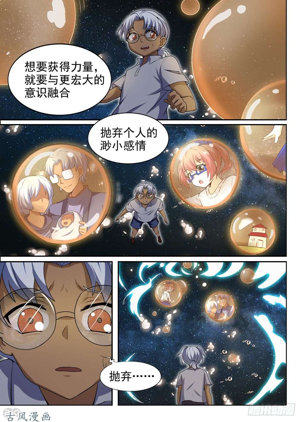 银之守墓人韩漫全集-第435墓：黑虎讨伐战•十四无删减无遮挡章节图片 