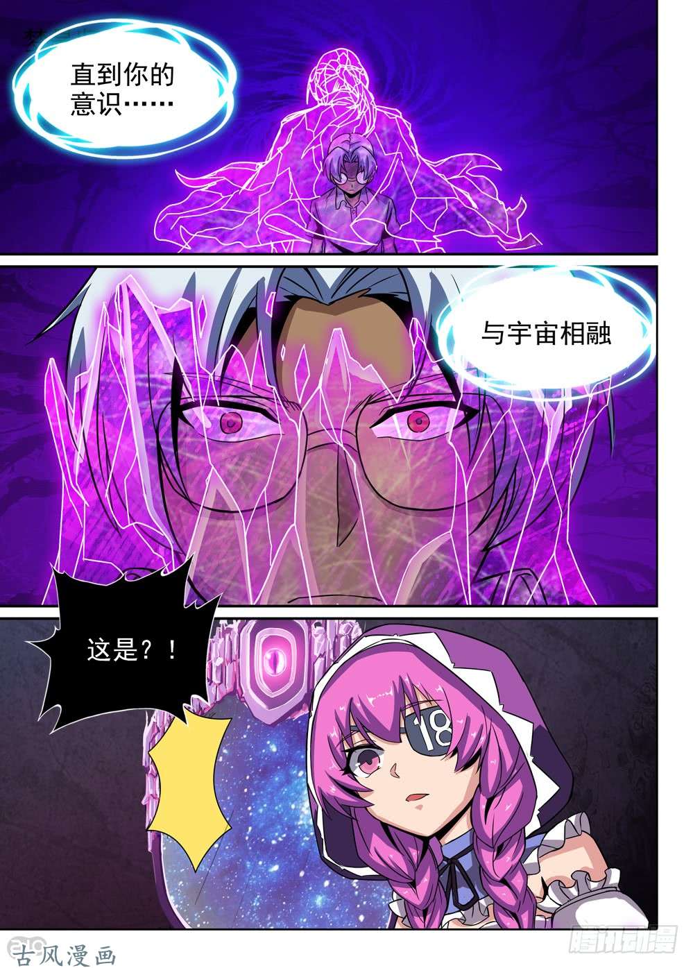 银之守墓人韩漫全集-第435墓：黑虎讨伐战•十四无删减无遮挡章节图片 