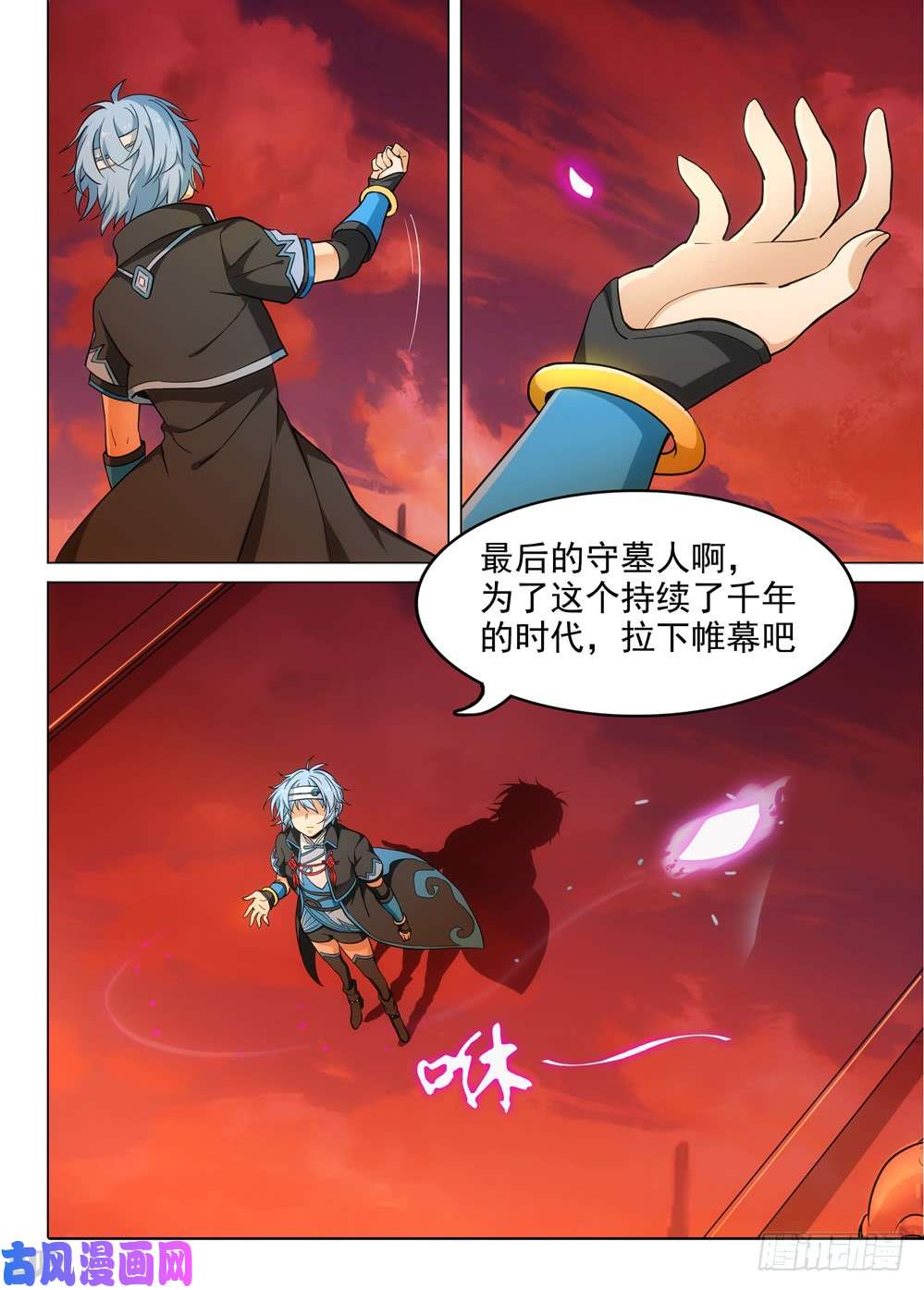 银之守墓人韩漫全集-第436墓：黑虎讨伐战•十五无删减无遮挡章节图片 