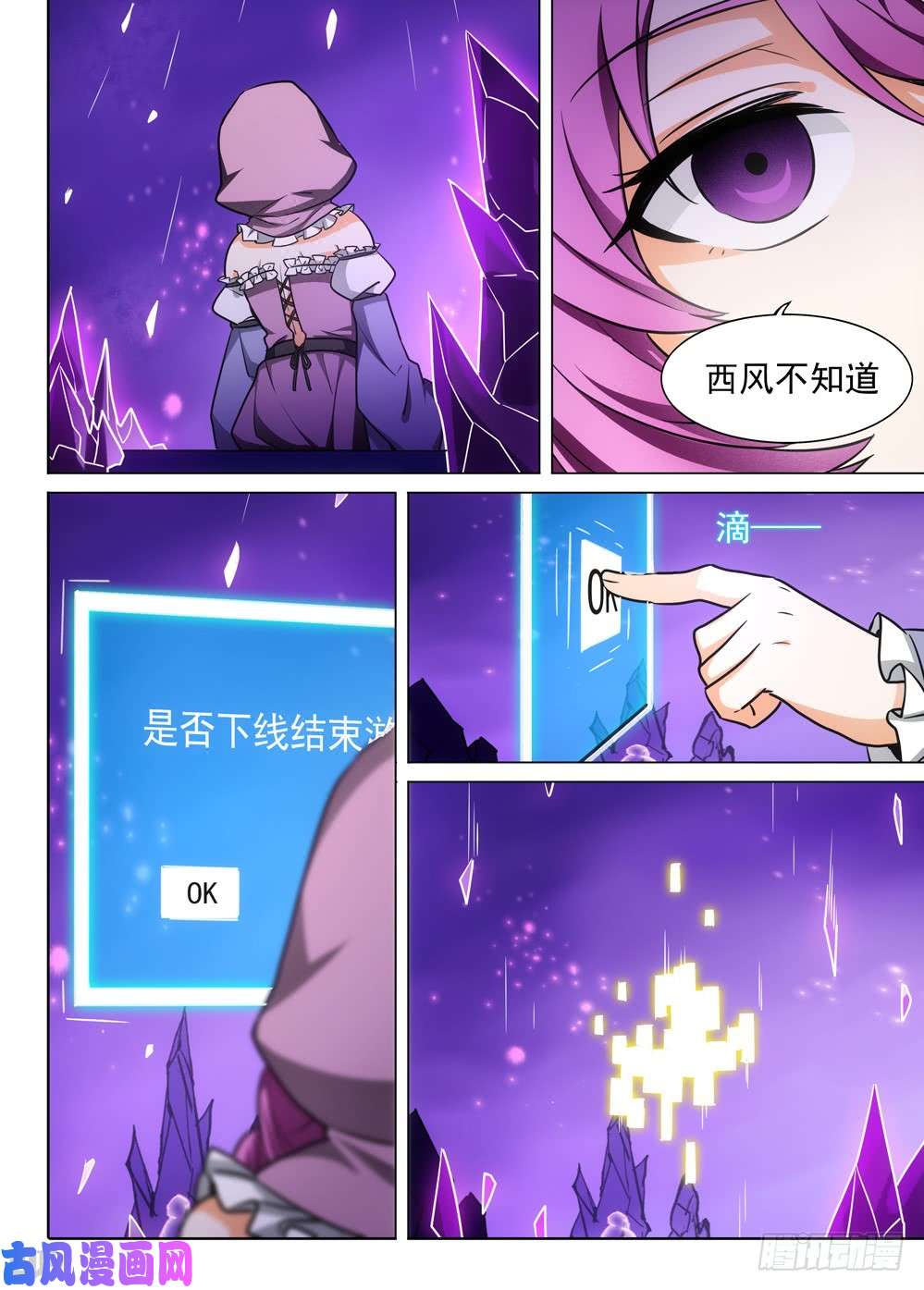 银之守墓人韩漫全集-第436墓：黑虎讨伐战•十五无删减无遮挡章节图片 