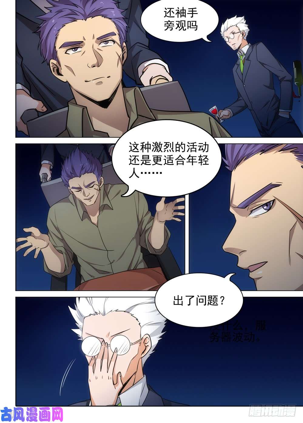 银之守墓人韩漫全集-第436墓：黑虎讨伐战•十五无删减无遮挡章节图片 