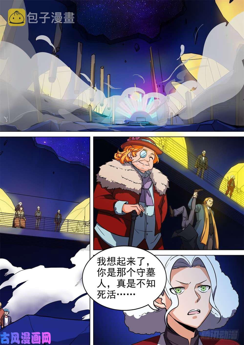 银之守墓人韩漫全集-第438墓：黑虎讨伐战•十七无删减无遮挡章节图片 