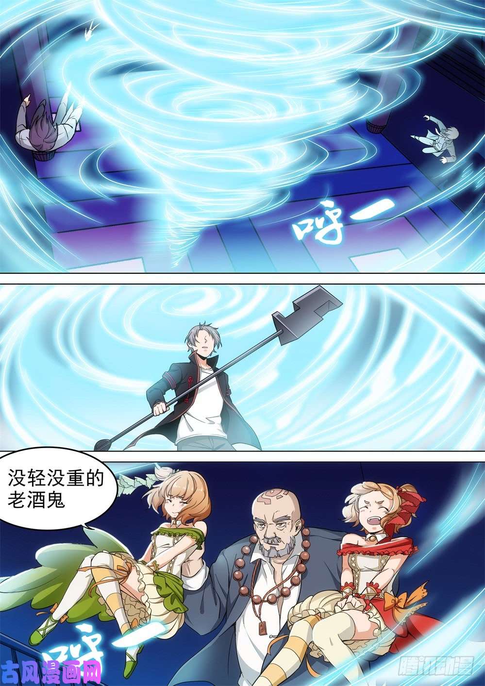 银之守墓人韩漫全集-第438墓：黑虎讨伐战•十七无删减无遮挡章节图片 