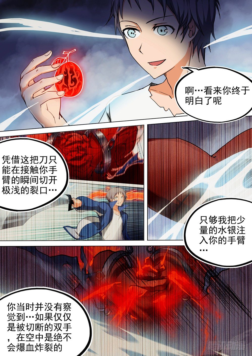 银之守墓人韩漫全集-第046墓：毒杀无删减无遮挡章节图片 