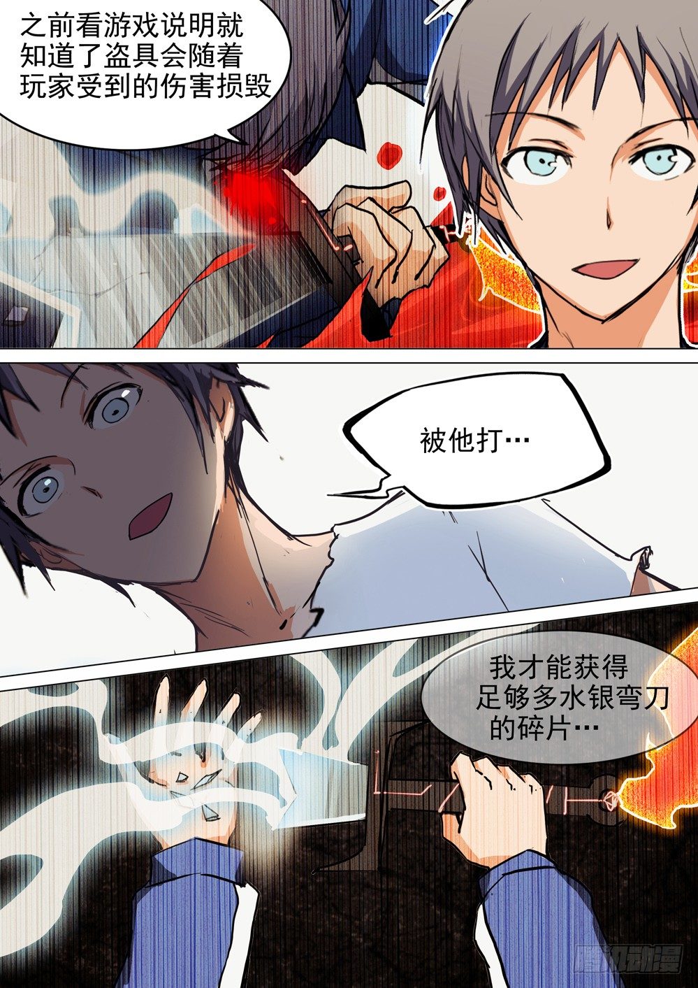 银之守墓人韩漫全集-第046墓：毒杀无删减无遮挡章节图片 