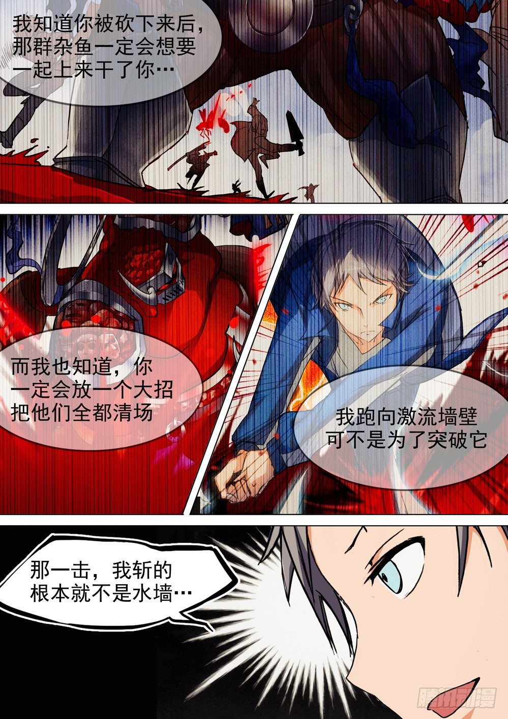 银之守墓人韩漫全集-第046墓：毒杀无删减无遮挡章节图片 