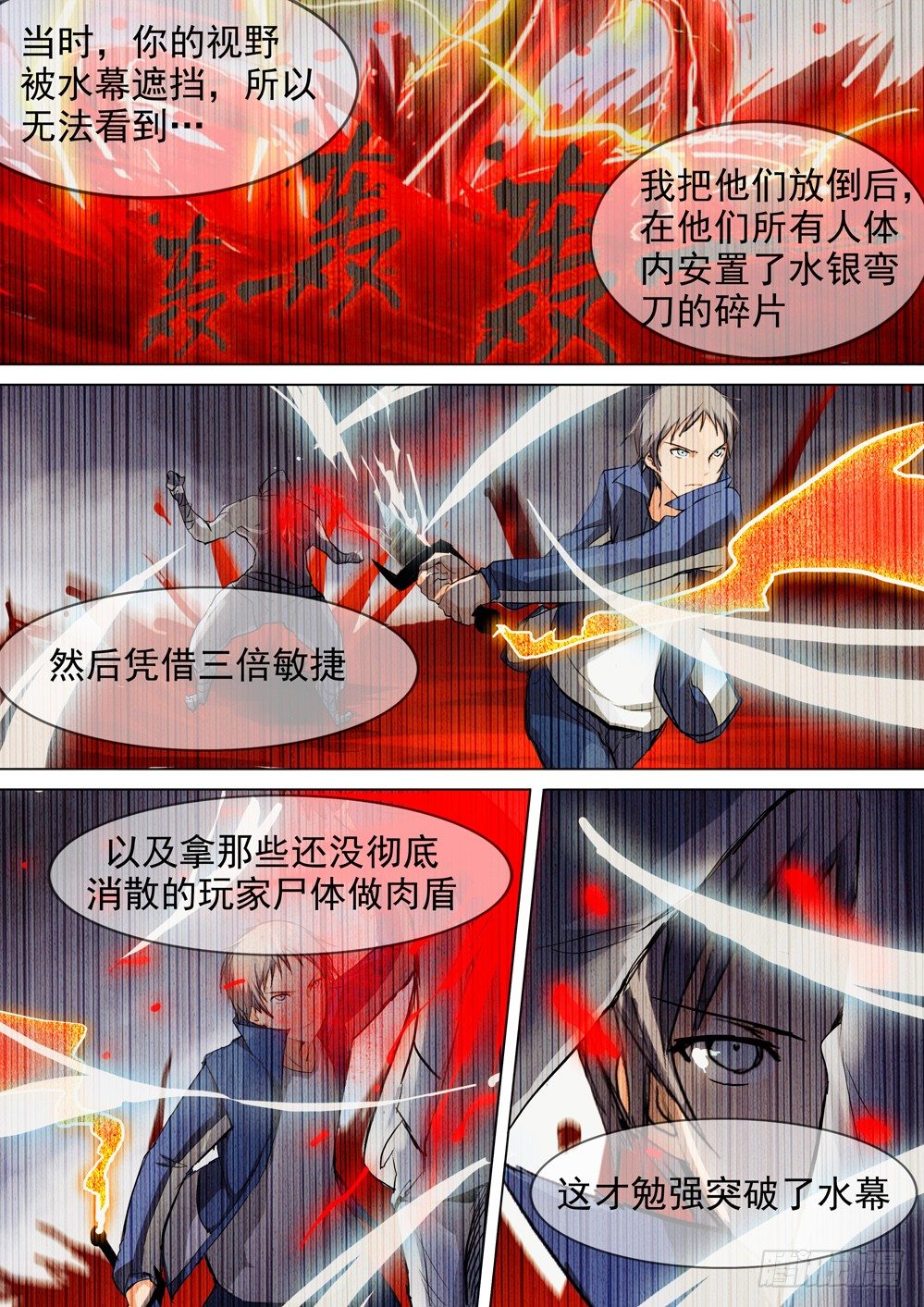 银之守墓人韩漫全集-第046墓：毒杀无删减无遮挡章节图片 