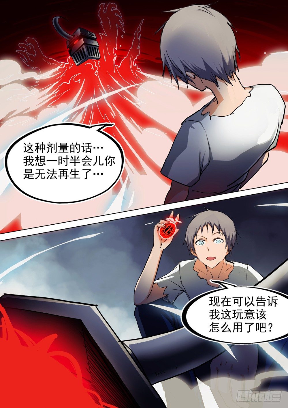 银之守墓人韩漫全集-第046墓：毒杀无删减无遮挡章节图片 