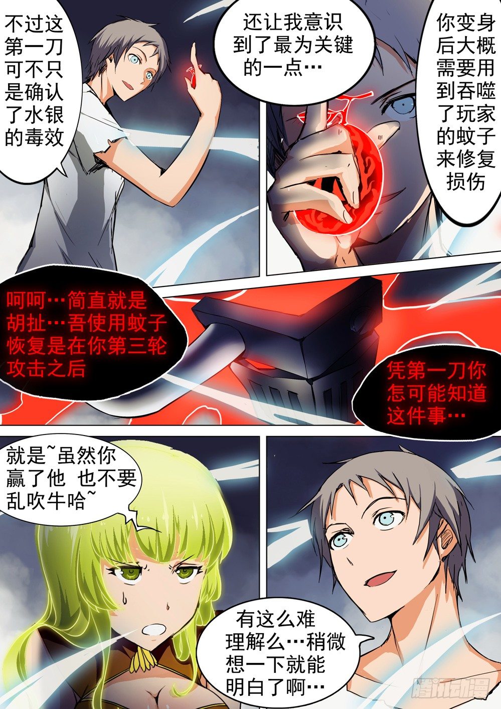 银之守墓人韩漫全集-第046墓：毒杀无删减无遮挡章节图片 