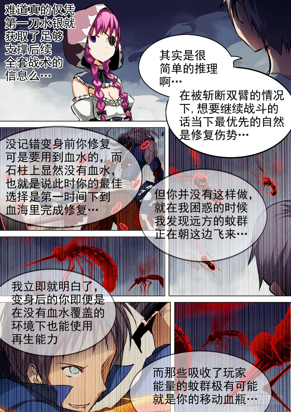 银之守墓人韩漫全集-第046墓：毒杀无删减无遮挡章节图片 